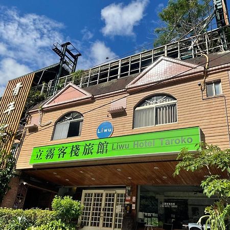 Liwu Hotel Taroko Fushi Exterior photo