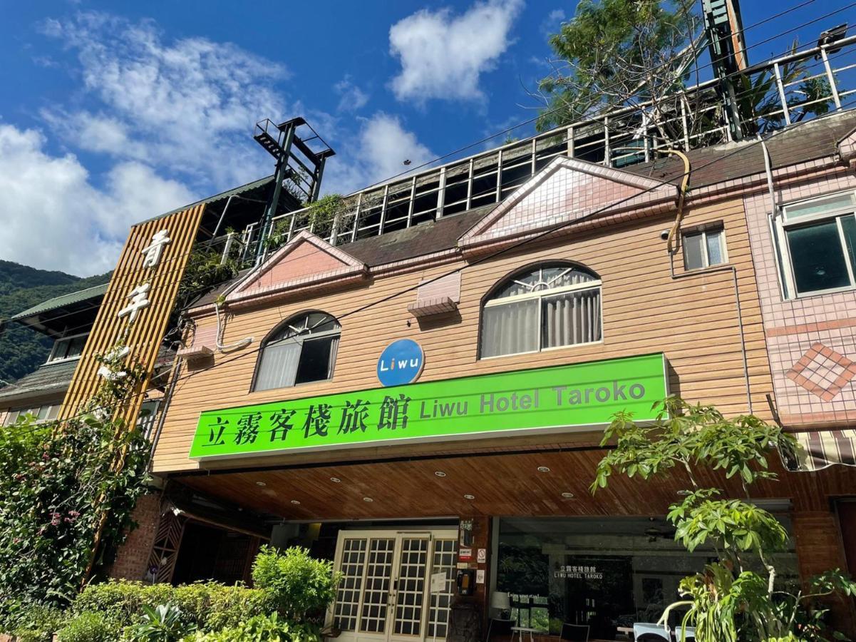 Liwu Hotel Taroko Fushi Exterior photo