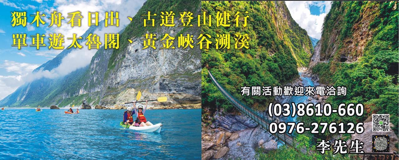 Liwu Hotel Taroko Fushi Exterior photo